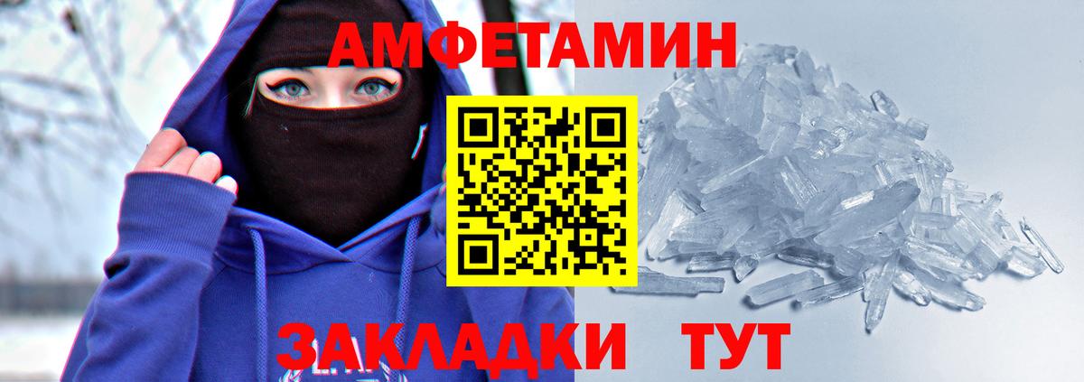 даркнет формула  Amphetamine  ссылка на мегу ТОР  Amphetamine VHQ  Вход с VPN  Электросталь 