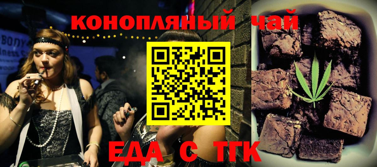 Электросталь  Еда ТГК марихуана  Вход с VPN 