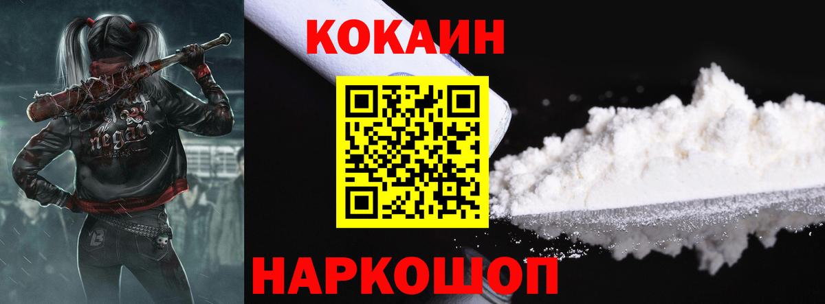 Cocaine VHQ Электросталь