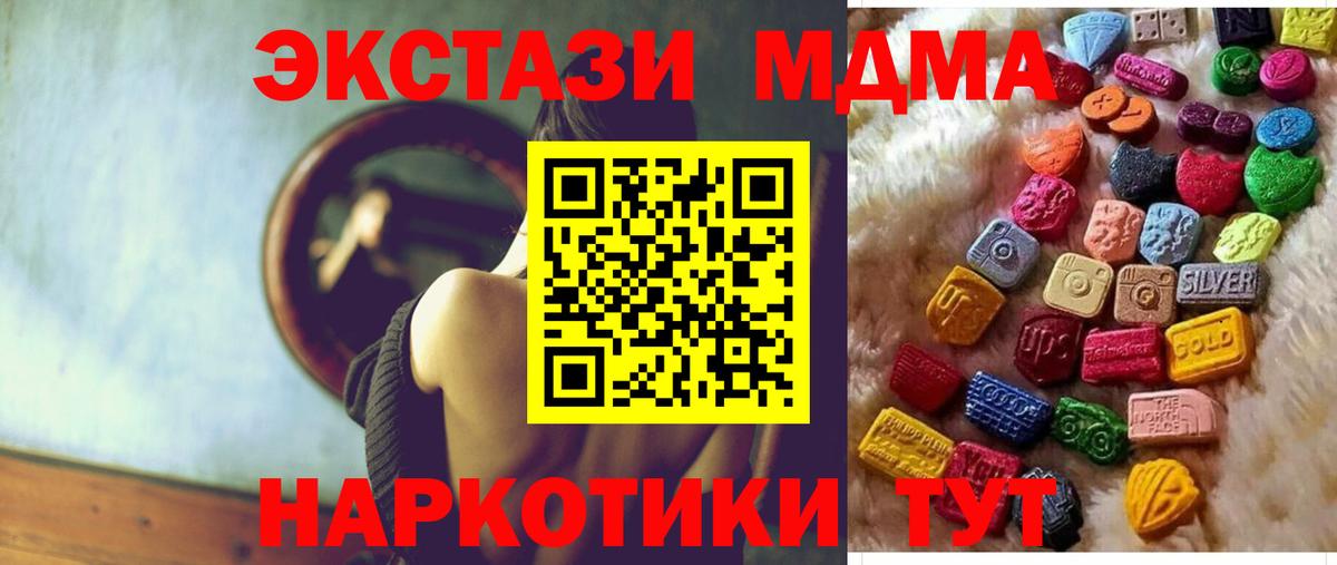 Ecstasy Cube  Вход с VPN  Электросталь  Экстази  Экстази 280мг 