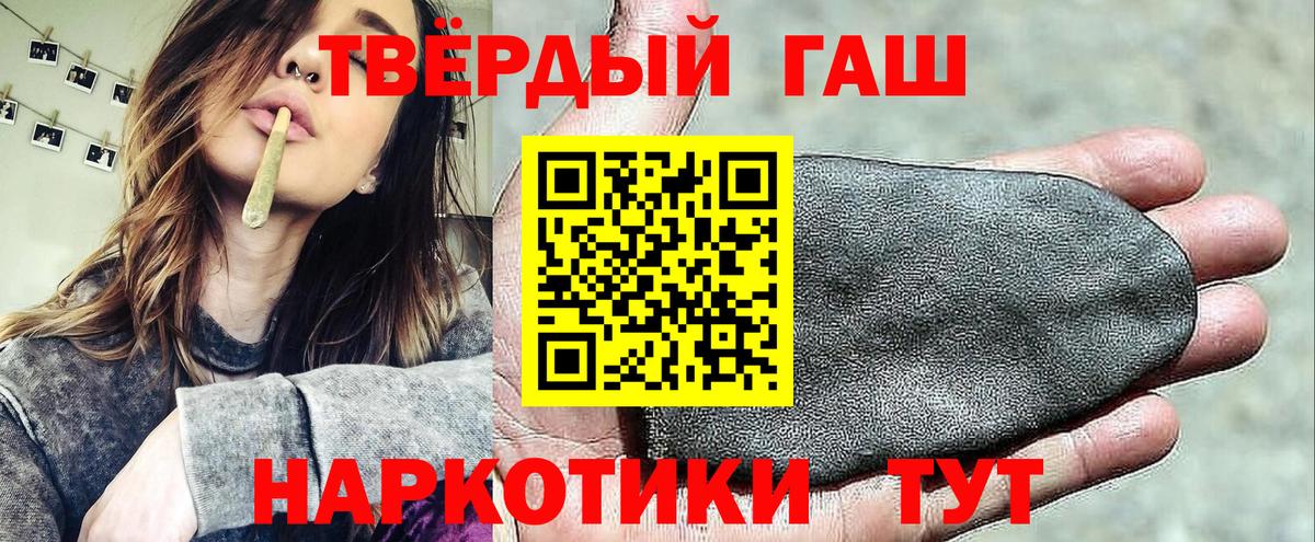 ГАШИШ Ice-O-Lator  цены наркотик  Гашиш  Вход с VPN  Электросталь  ГАШ VHQ 