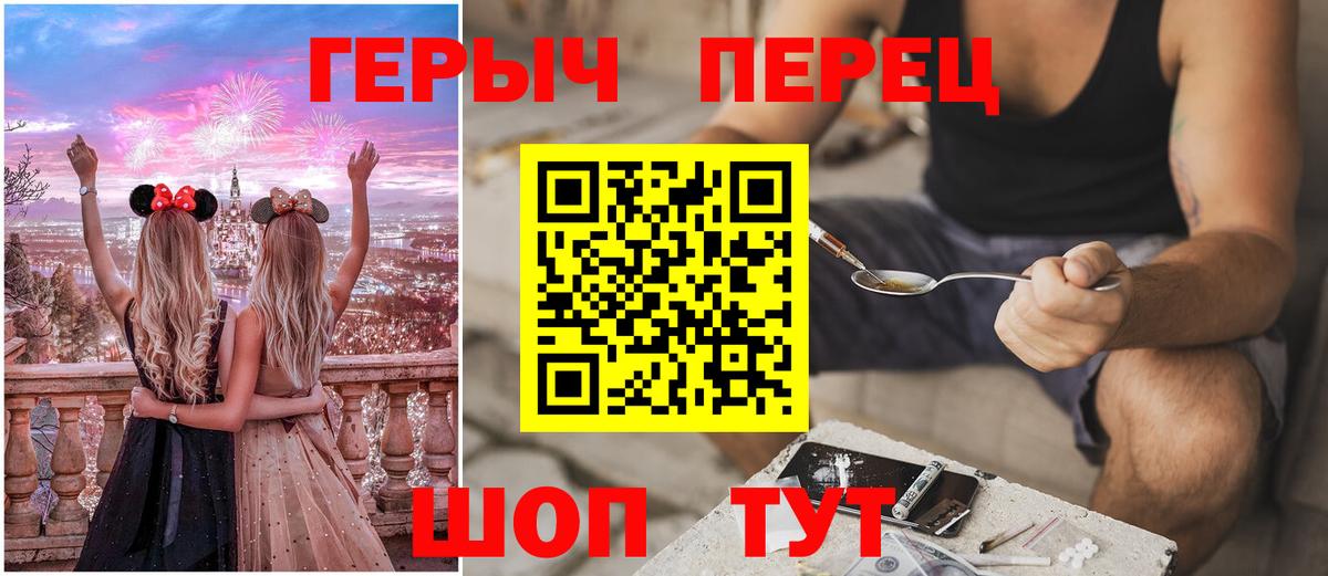 ГЕРОИН гречка  Вход с VPN  ГЕРОИН  Электросталь 