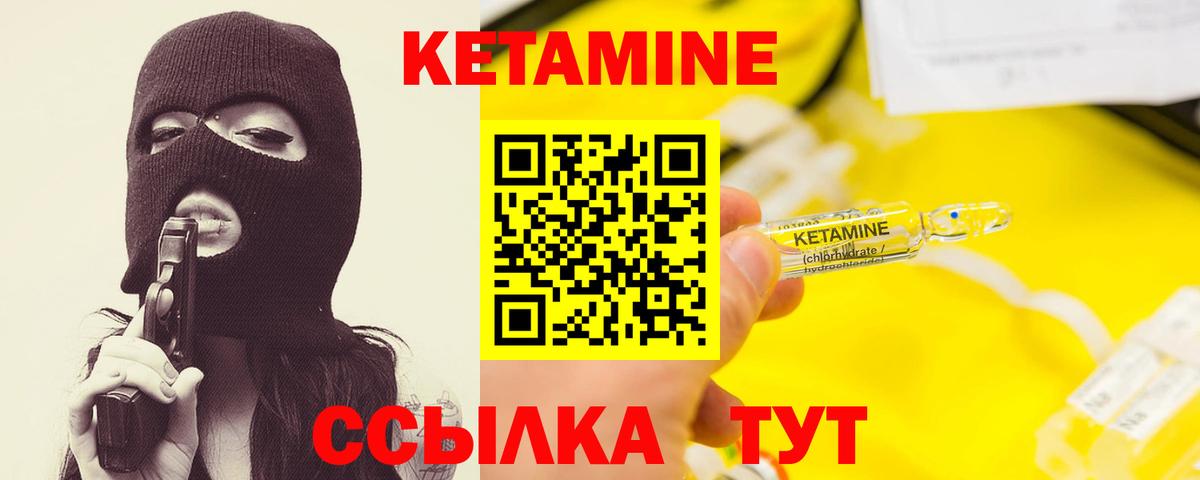 КЕТАМИН ketamine  Кетамин VHQ  Вход с VPN  Электросталь 