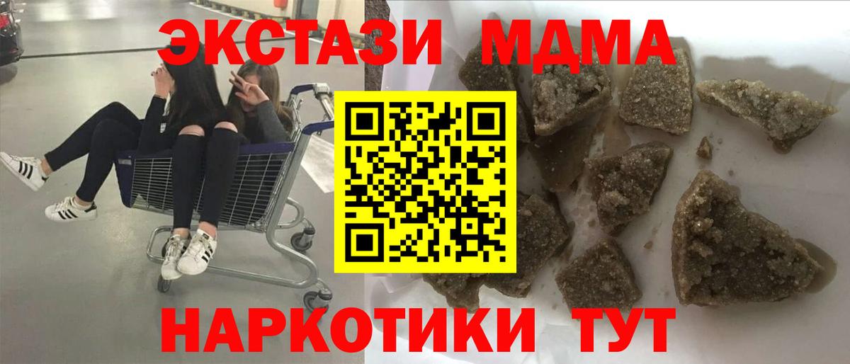 MDMA crystal Электросталь