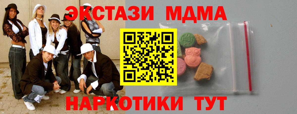 МДМА VHQ  Вход с VPN  MDMA VHQ  Электросталь 