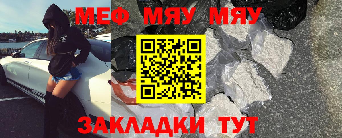 МЕФ  Мефедрон  Электросталь  Вход с VPN  МЕФ 4 MMC  Меф кристаллы 