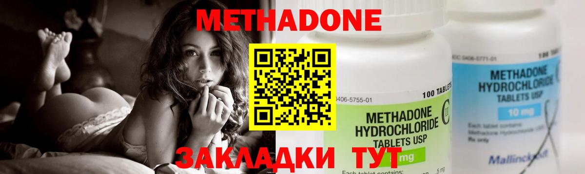 МЕТАДОН белоснежный  Вход с VPN  Метадон VHQ  Электросталь 