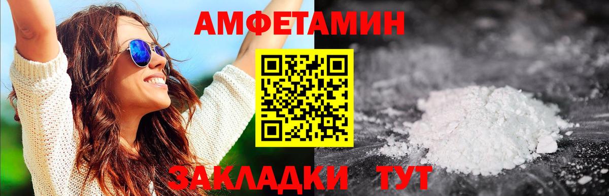 МЕТАМФЕТАМИН мет Электросталь