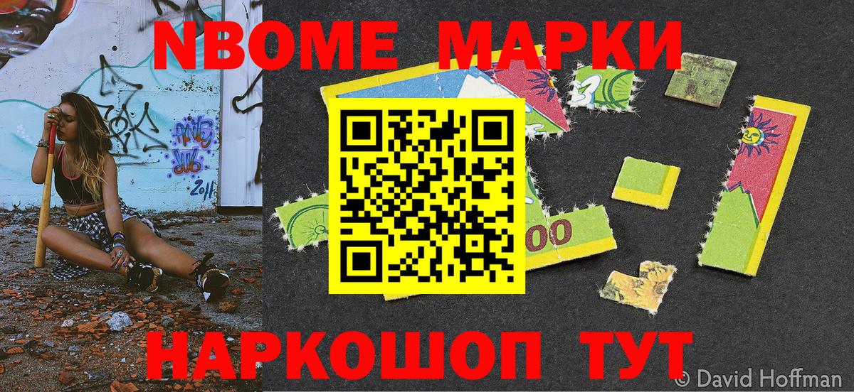 Электросталь  Марки N-bome 1,8мг  Вход с VPN 