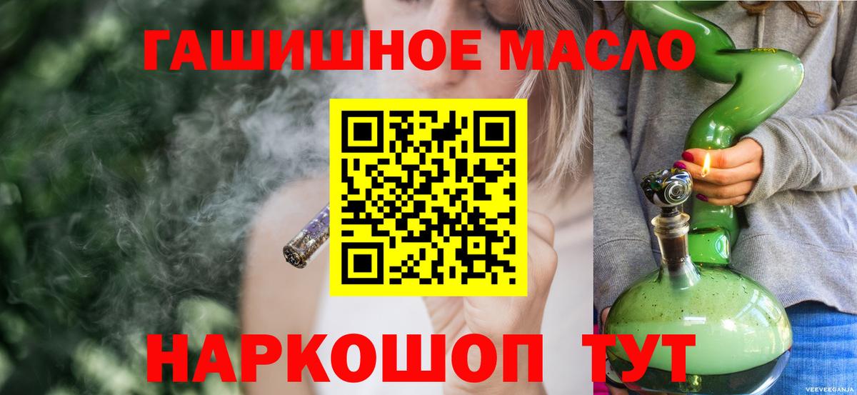 Дистиллят ТГК THC oil  Вход с VPN  Электросталь  ТГК жижа 